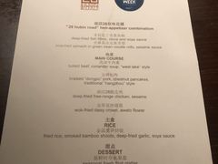 -湖滨28中餐厅·西湖宴·杭州君悦酒店