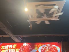 -在老街·淮安大排档·甜麻干煸龙虾·烧烤(河下古镇店)