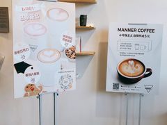 -Manner Coffee(凌空SOHO店)