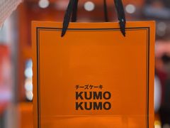 -KUMO KUMO甜品·冰淇淋(深圳壹方城店)