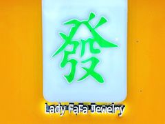 -LADY FAFA(巨鹿路陕西南路路口店)