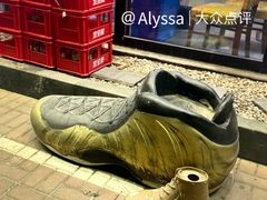 -喝丢一只鞋海鲜烧烤·海肠捞饭(市场店)