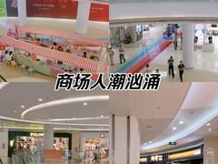 -深圳龙华星河COCO City(民治店)