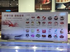 -巴黎贝甜(杨浦宝地店)