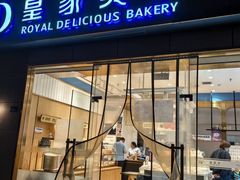 -皇家美孚(麦岛店)