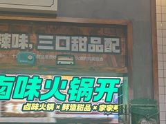 -卤校长老火锅(杨家坪直营店)