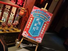-松茸小馆·云南特色餐厅