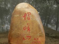 -广州市帽峰山景区