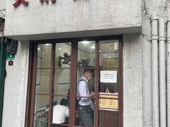 门面-天府面庄(天平路店)