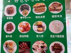 -护国寺小吃(护国寺总店)