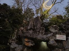 -苏州湾·王焰温泉
