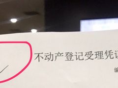 -北京市朝阳区不动产登记中心