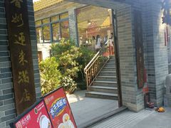 -周大娘牛乳(旧寨古村总店)