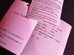 -LV路易威登(时代广场店)