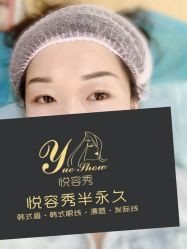 -Yue Show馨选·半永久纹眉纹眼线