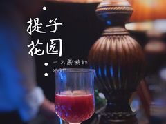 提子花园-新城概念餐厅