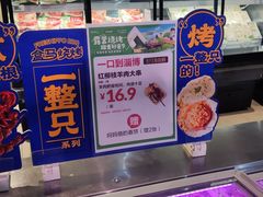 -盒马鲜生(枣园路店)