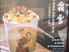 -唐沫茶兮(仓山万达金街店)