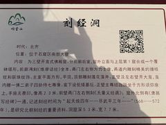 -响堂山石窟-北响堂山石窟