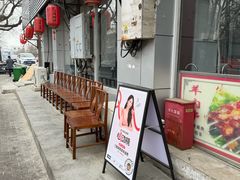 -门框胡同百年卤煮(新街口店)