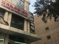 -小铫鸡汤