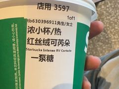 -星巴克(上海汇锦里店)