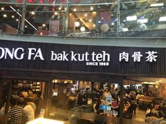 -松發肉骨茶(牛车水店)