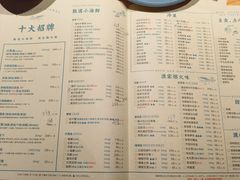 -荣小馆(杭州大厦店)