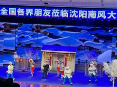-南风大剧院莎梦二人转剧场