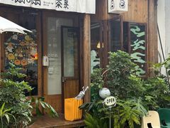 -啢啢茶寮(芳华横街店)