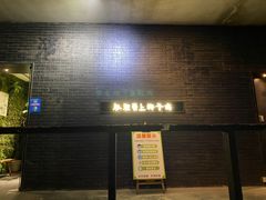 门面-狐狸爱上椰子鸡(滨江星光大道店)