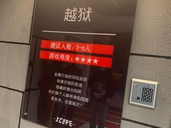 -Xcape异时刻密室逃脱真人NPC(新世界百货崇文店)