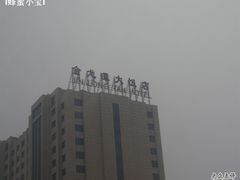 -北京金龙潭御瑞酒店(花园桥地铁站店)