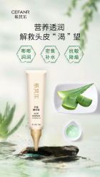 -希梵尔头皮抗衰·科技养发