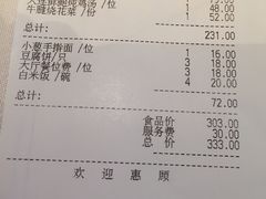 账单-江南厨子·品苏杭(华润万象店)