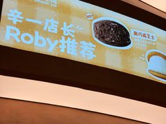 -辛一·铜锣烧(大宁久光店)