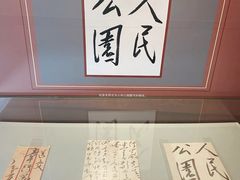-张园纪念馆