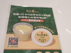 -有心德(隆生店)
