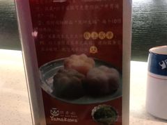 -YAMAKAWA(龙湖胥江天街店)