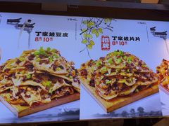 -周小亮丁家坡洋芋(全国总店)