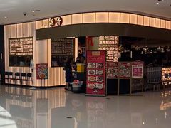 -潮界(虹桥新天地店)