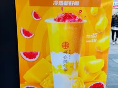 -书亦烧仙草(二七万达广场店)