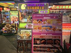-华威约饭街