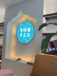 -梵茜儿·头道汤养生馆