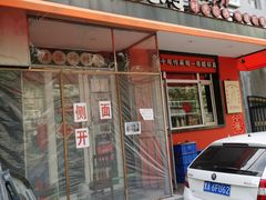门面-辣不二地道川菜(汉水路店)