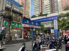 -丁家脆哨(民生路店)
