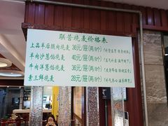 -内蒙联营烧麦 草原石榴红(护国寺店)