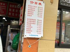 -仓桥面结店
