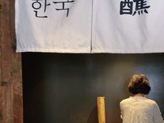 -海之屋韩式烤肉(海棠68环球美食街店)