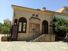 -北京张裕爱斐堡酒庄